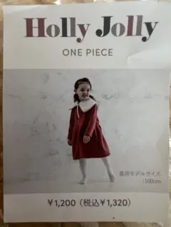 スリーコンズ　クリスマスコス