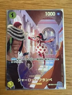 2026年最新】シャーロット・フランペの人気アイテム - メルカリ
