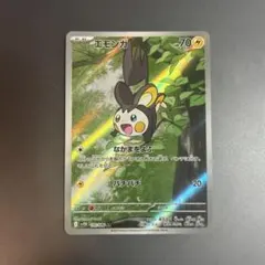 エモンガ AR スカーレット&バイオレット 拡張パック ブラックボルト キラ