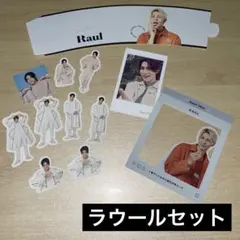 SnowMan ラウール フレークシール チェキ風カード カレンダー特典