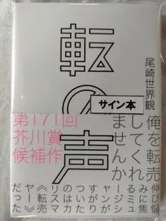 w-inds. 【当選品 千葉涼平直筆サイン入りテープカッター】非売品
