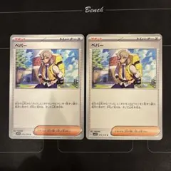 みるくれーぷ様 リクエスト 3点 まとめ商品