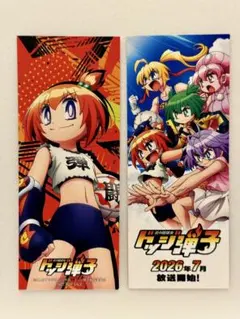 ドッジ弾平 当選 サイン アニメ ドッジ弾子 限定 初回 初版 特典 カード ドッジ弾平 サイン アニメ ドッジ弾子 限定 初回 初版 特典 炎の闘球児