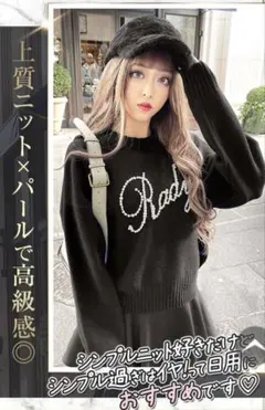 パールビジューRadyニットトップス　10月から値上げ！