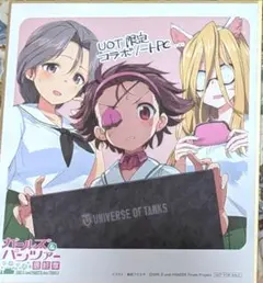 ガールズ&パンツァー ガルパン 入場者 来場者 描き下ろしミニ色紙 特典 色紙