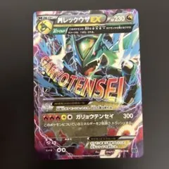 2026年最新】レックウザソウルリンクの人気アイテム - メルカリ