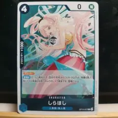 しらほし ONE PIECE カード R