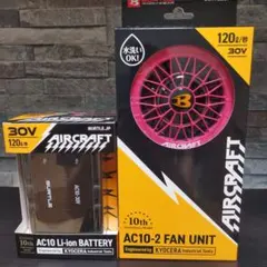 2026年最新バートルバッテリー（マットブラック）×ファン（ハニー