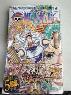 2026年最新】ワンピース104巻の人気アイテム - メルカリ