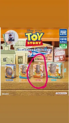 トイ・ストーリー ミニチュアパッケージコレクション ジェシー