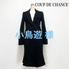 2025年最新】COUP DE CHANCE スーツ・フォーマル・ドレスの人気