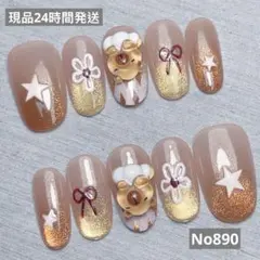 セツ】 カピバラ 3Dアートネイルチップ 付け爪(B0437) - メルカリ