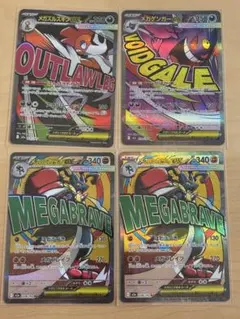 ポケモンカード　メガゲンガーex MA メガルカリオex MA 他 4枚セット