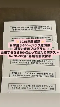駿台 24年 数学重要βⅠAⅡBⅢC 三森司先生 プリント全セット 河合塾鉄