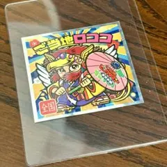 ご当地ビックリマンチョコ　ご当地ロココ　東日本