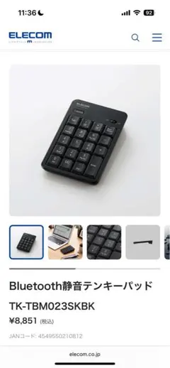 エレコム　Bluetooth静音テンキーパッド