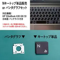 未使用 hp純正 ノートPCキーボード Ellie Book830G5 G6用 - メルカリ