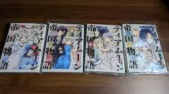 初版 漫画 ティアムーン帝国物語 1-4巻セット