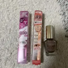 キャンメイク3点セット『期間限定お値下げ』