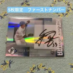 1/5 EPOCH 2024 パリーグプレミアエディション　進藤勇也　直筆サイン