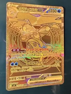2026年最新】メガゲッコウガex MURの人気アイテム - メルカリ