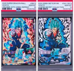 PSA10連番 sdv8-sec ブロリー sdv8-044 ゴジータ パラレル - メルカリ