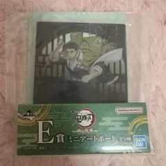 鬼滅の刃 悲鳴嶼行冥 一番くじ Ｅ賞 ミニアートボード