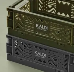 新品未開封*KALDI ミニコンテナ ダークカーキ　ダークグレー　セット