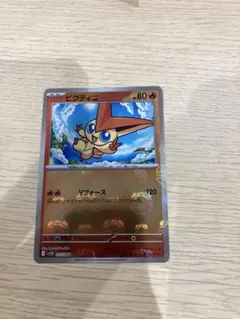 超美品　ビクティニ　マスボミラー