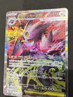 メガゲンガーex SAR MEGA ハイクラスパック MEGAドリームex 2…