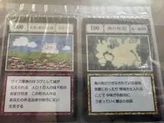 トレーディングカード 3枚セット 支配者の祝福 島の地図 - メルカリ