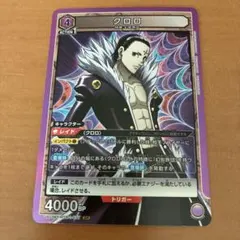 2026年最新】ユニオンアリーナ クロロの人気アイテム - メルカリ