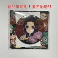 2025年最新】鬼滅の刃コレクション缶バッジ第3弾の人気アイテム