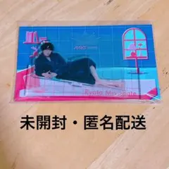 【新品未開封】 匿名発送 Snow Man 宮舘涼太 パジャマアクスタ RAYS