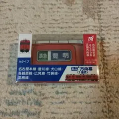 2025年最新】名鉄 方向幕の人気アイテム - メルカリ