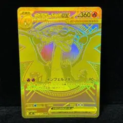 2026年最新】メガリザードンXex MURの人気アイテム - メルカリ