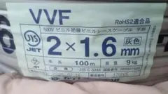 2026年最新】vvfケーブル 600vビニル絶縁ビニルシースケーブル平形 vvf 