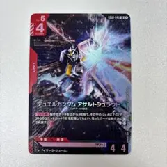 デュエルガンダム アサルトシュラウド GD01-045 LR