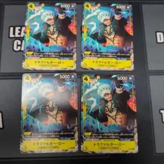 トラファルガー・ロー：Vジャンプ1月特大号付録 P-088　4枚セット