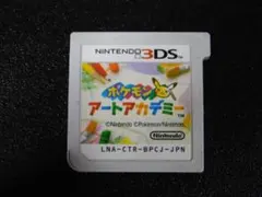 ＠★３ＤＳ★ポケモン　アートアカデミー（ソフトのみ）☆送料込み☆