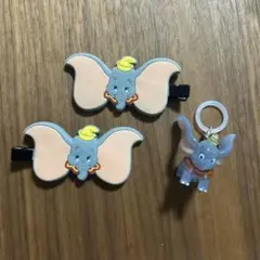 ディズニー　ダンボ　前髪クリップ　 キーホルダー付き！