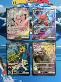 ポケモンカード CHR 4枚セット テールナー ムーランド ヨワシ