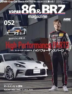 【新品】ザッカーXaCAR 86&BRZ magazine 052 7月号　未読