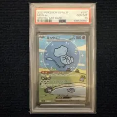ポケカ ミュウex sar psa 10 シャイニートレジャー ポケモンカード ミュウex sar psa10 シャイニートレジャーの通販