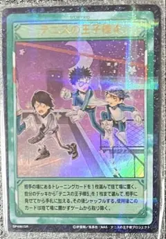 2026年最新】テニスの王子様 tcg 未開封の人気アイテム - メルカリ