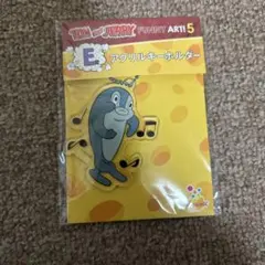 新品未使用 トムとジェリー ハッピーくじ E賞 アクリルキーホルダー さかな