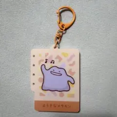 ポケモン メタモン アクリルキーホルダー