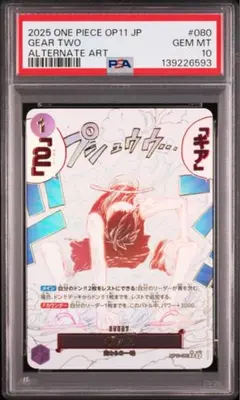 2026年最新】ギア2 パラレル psaの人気アイテム - メルカリ