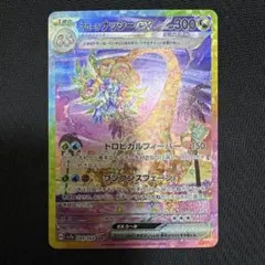 2026年最新】アローラナッシーex SARの人気アイテム - メルカリ