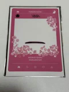 徳川美術館 とくびぐみ マルイ通販購入特典 SNS風クリアカード 物吉貞宗